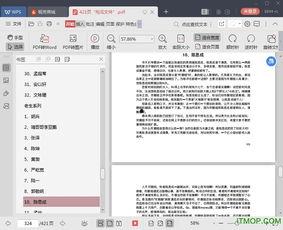 娱乐圈吃瓜汇总pdf